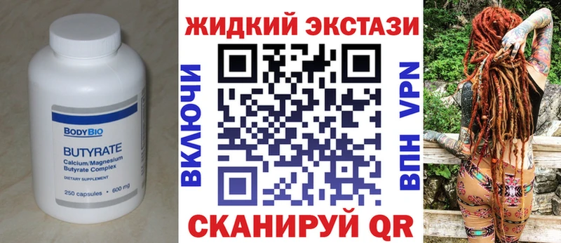 БУТИРАТ оксана мега tor Каменногорск
