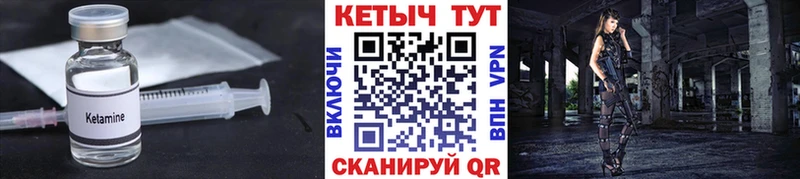 Кетамин VHQ  Каменногорск 
