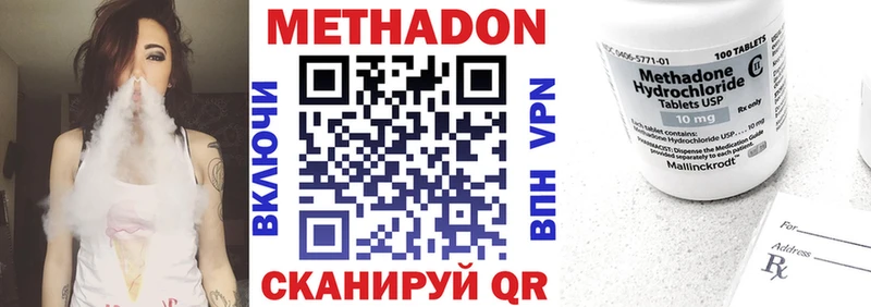Метадон кристалл  Каменногорск 