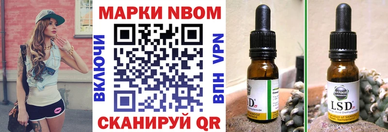 Марки NBOMe 1500мкг купить Каменногорск